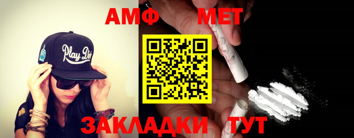 АМФЕТАМИН VHQ Рязань