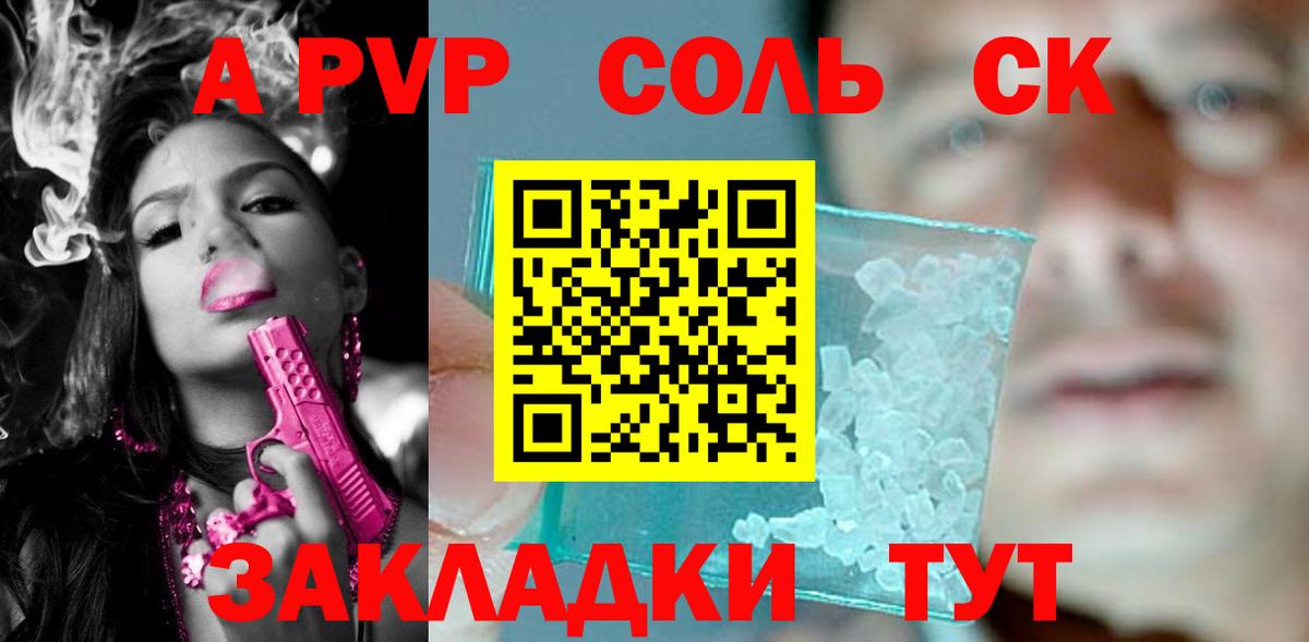 Alpha PVP крисы CK Рязань