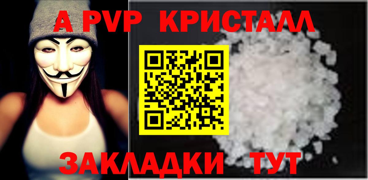 Alfa_PVP Соль  A PVP Соль  Вход с VPN  Alpha PVP  Рязань 