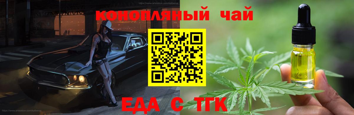 Еда ТГК марихуана  Вход с VPN  Рязань 