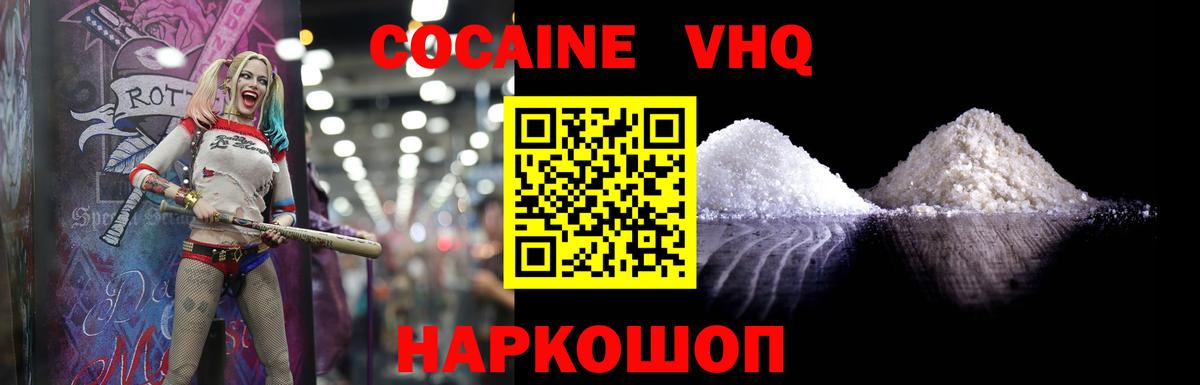 COCAIN Перу  Кокаин VHQ  Рязань  КОКАИН  Вход с VPN 