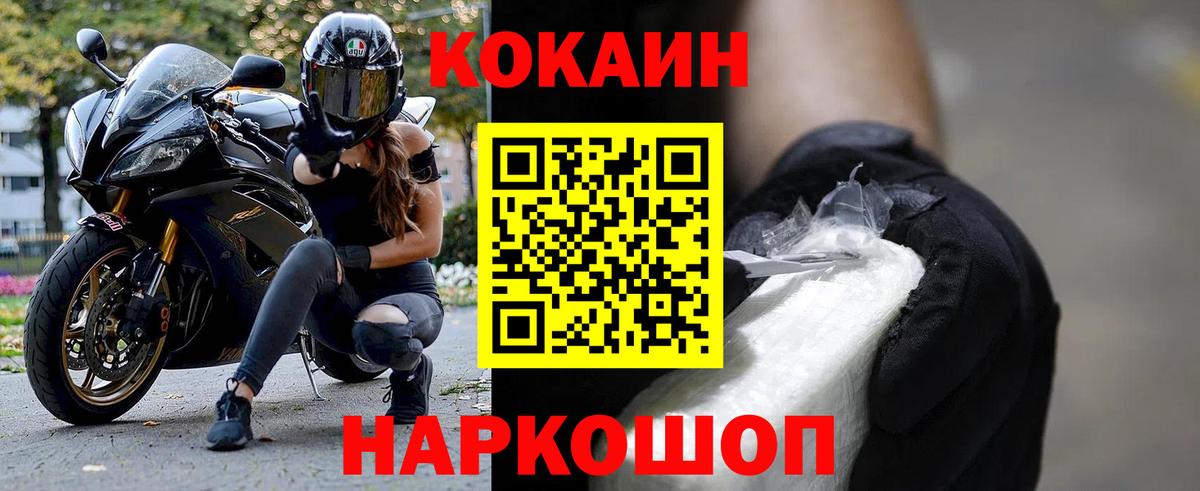 Cocaine 98% Рязань