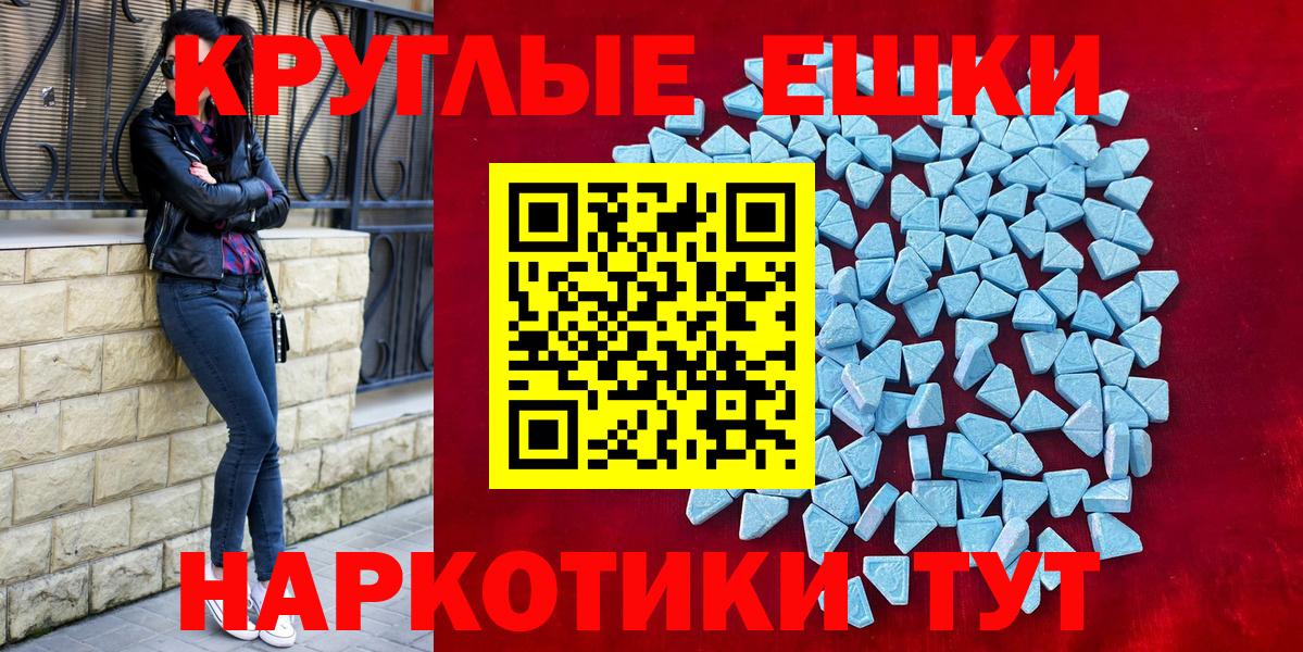 Ecstasy  Ecstasy круглые  Вход с VPN  ЭКСТАЗИ DUBAI  Рязань 