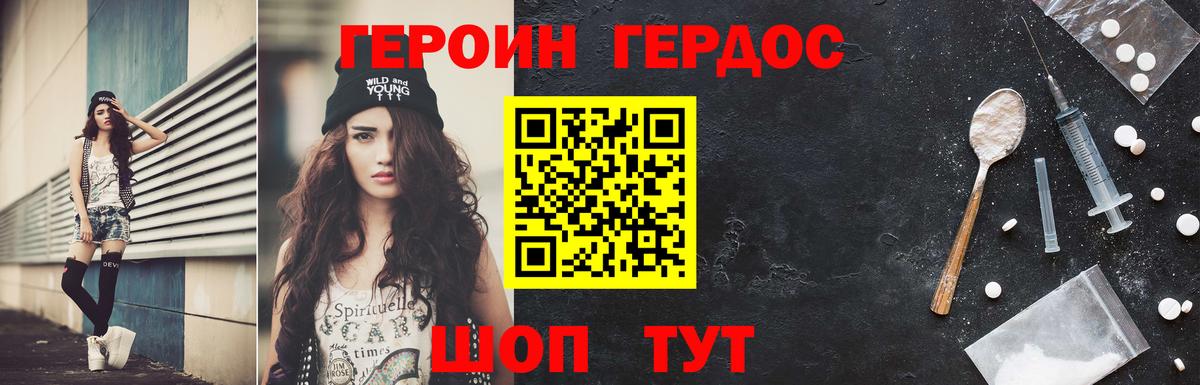 Героин  Вход с VPN  Рязань  Героин герыч 