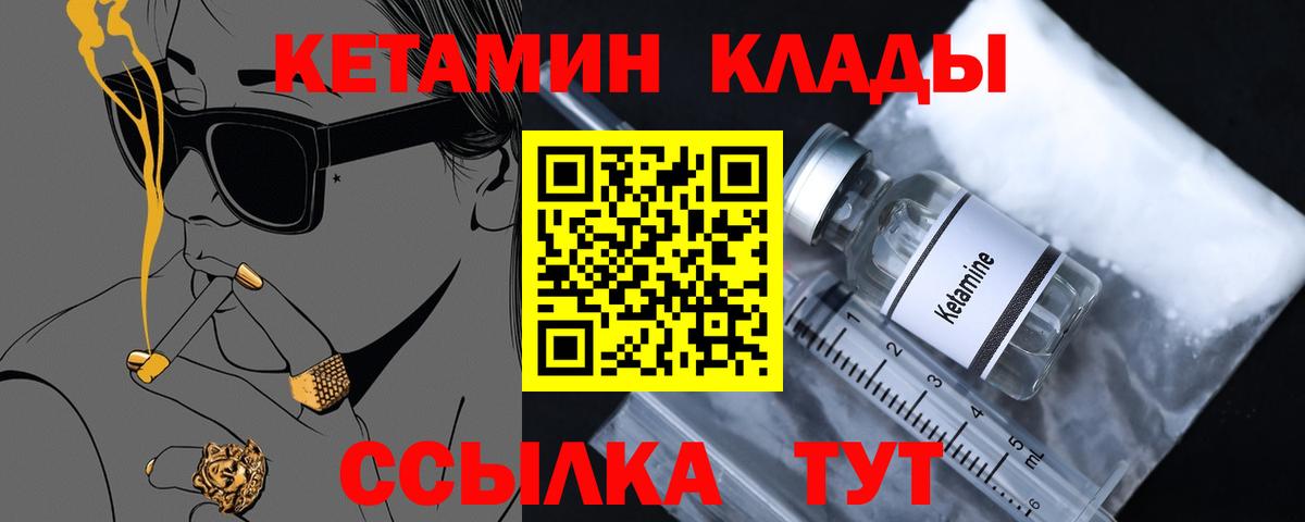 КЕТАМИН ketamine Рязань