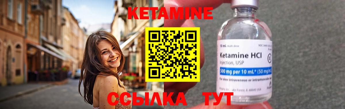 КЕТАМИН VHQ  Вход с VPN  Рязань 