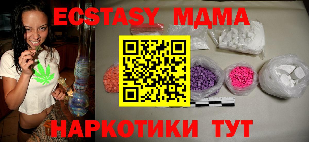 MDMA Molly  Вход с VPN  MDMA Molly  Рязань 