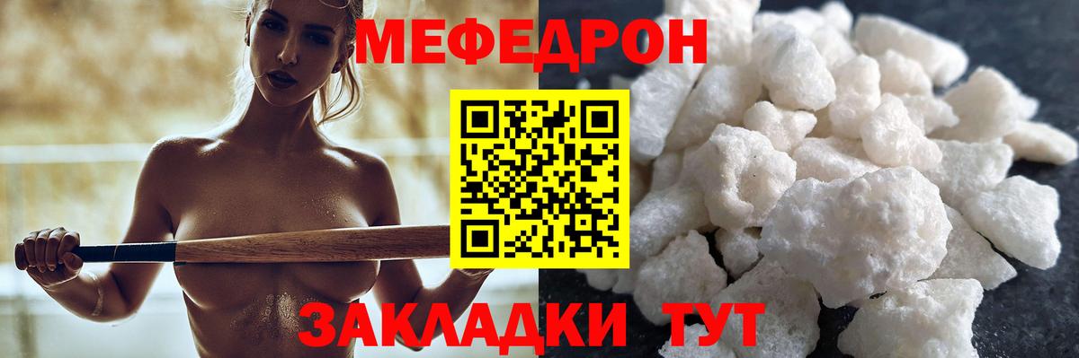 Меф mephedrone  Вход с VPN  Меф  МЯУ-МЯУ mephedrone  Рязань 