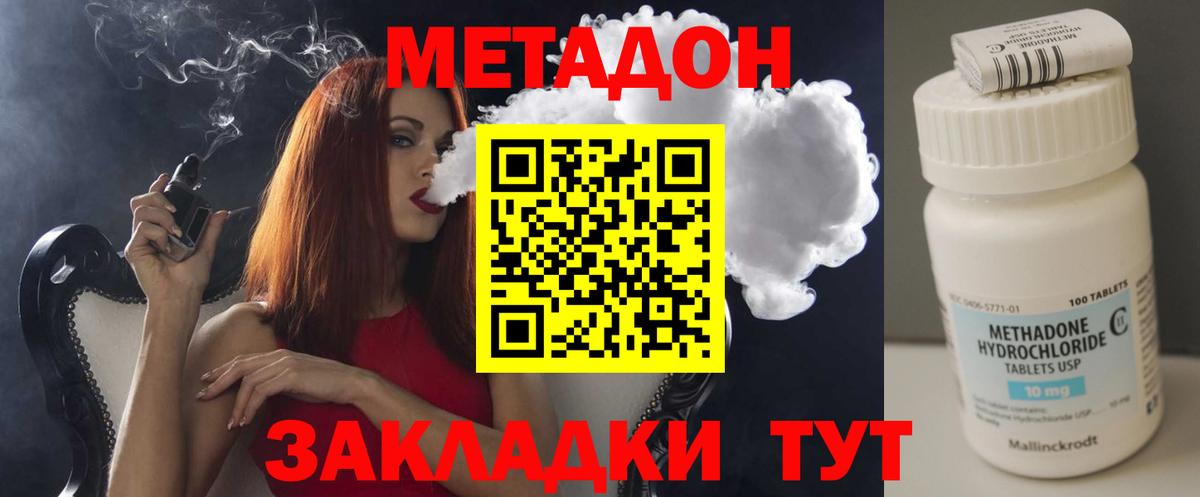Метадон мёд  Вход с VPN  Рязань 