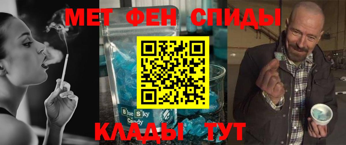 МЕТАМФЕТАМИН мет  Вход с VPN  Рязань 