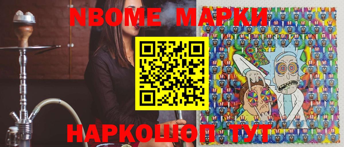 Марки 25I-NBOMe 1,8мг  Марки 25I-NBOMe 1,8мг  Вход с VPN  Рязань 