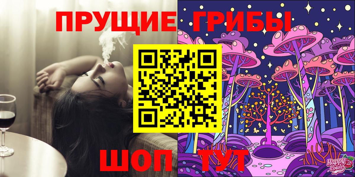 Галлюциногенные грибы мухоморы  Вход с VPN  Рязань 