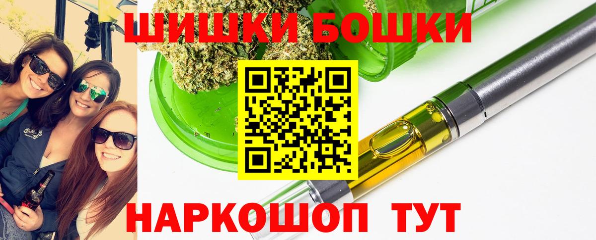 Каннабис AK-47  МАРИХУАНА индика  Вход с VPN  Бошки Шишки Amnesia  Рязань 
